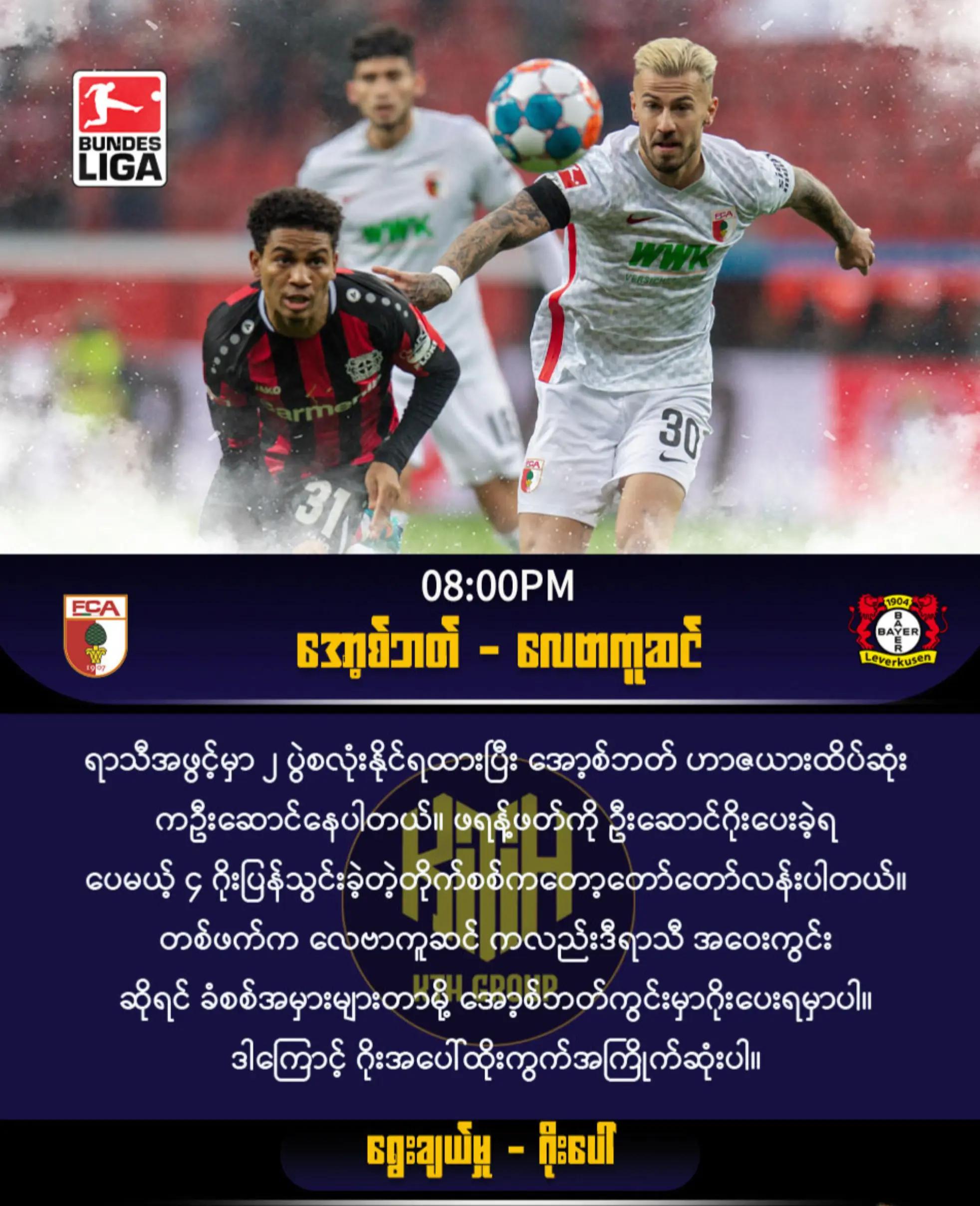 @ဘောလုံး