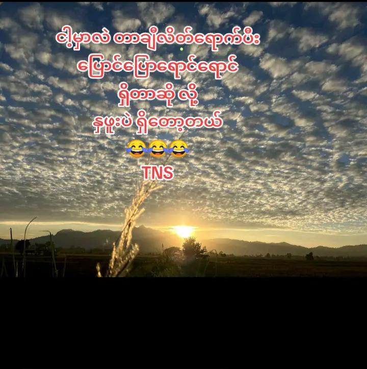 @ဦးကျော်သောင်း သမီး အလတ်မ 🥰🥰
