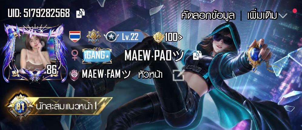 @MAEW۰PAOツ🐱🪐