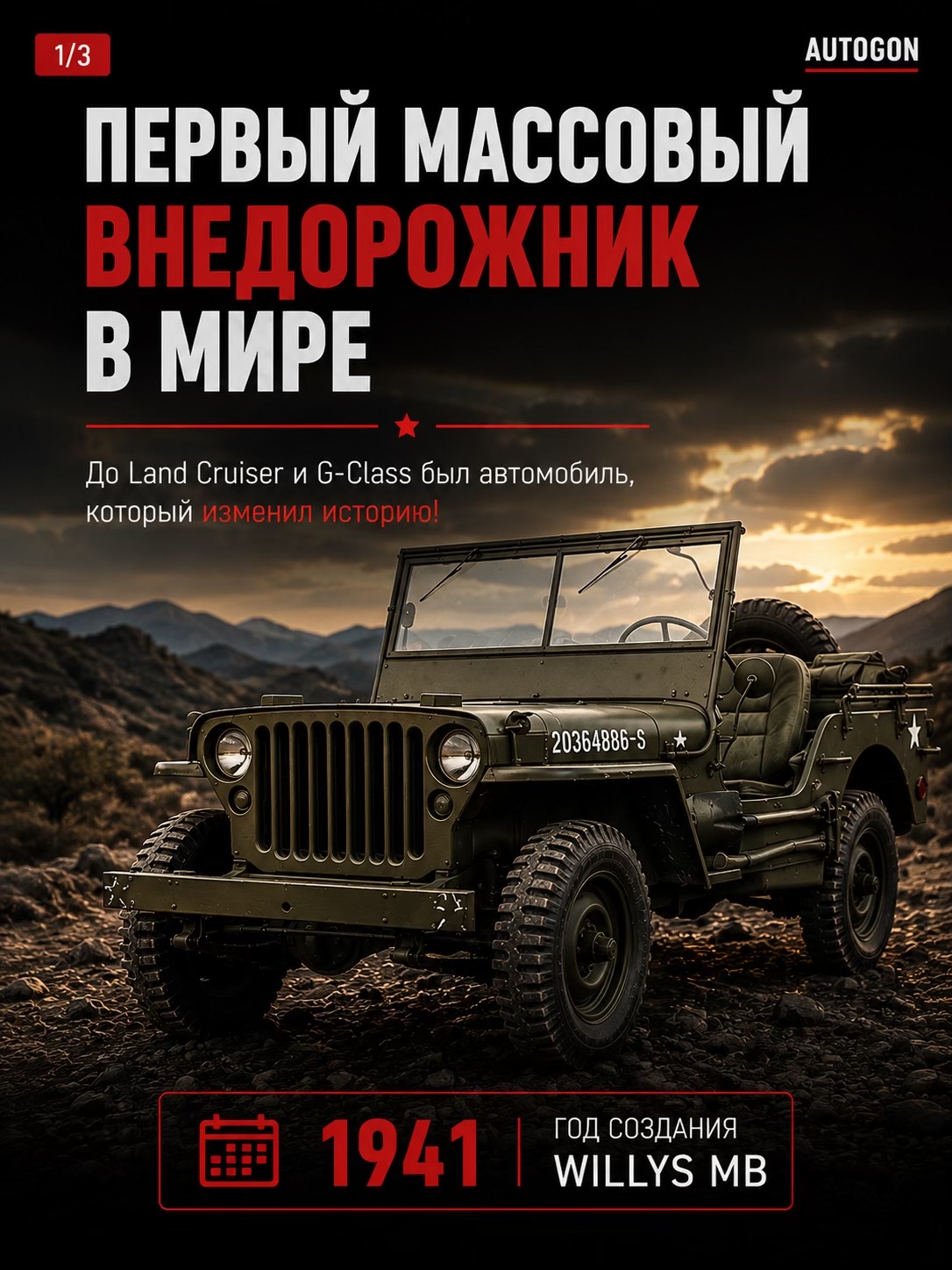 @Евгений Автогон