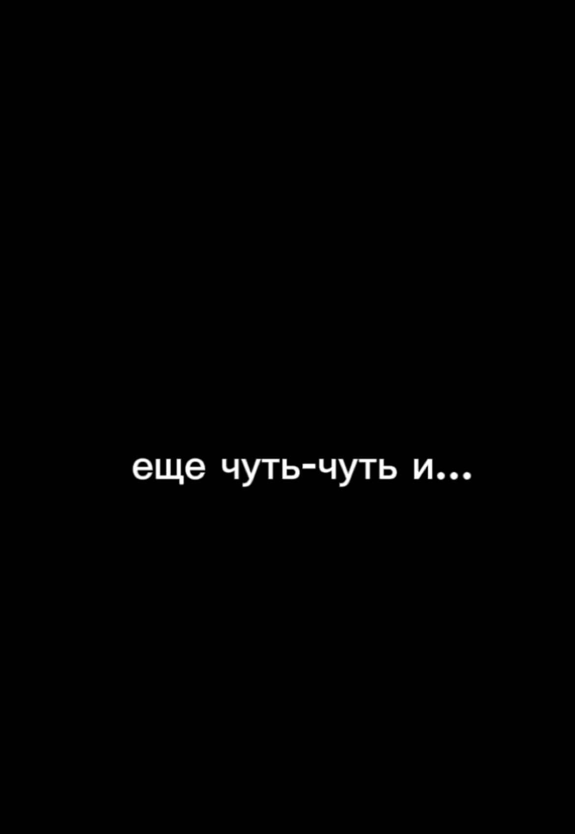 @да бляяя...