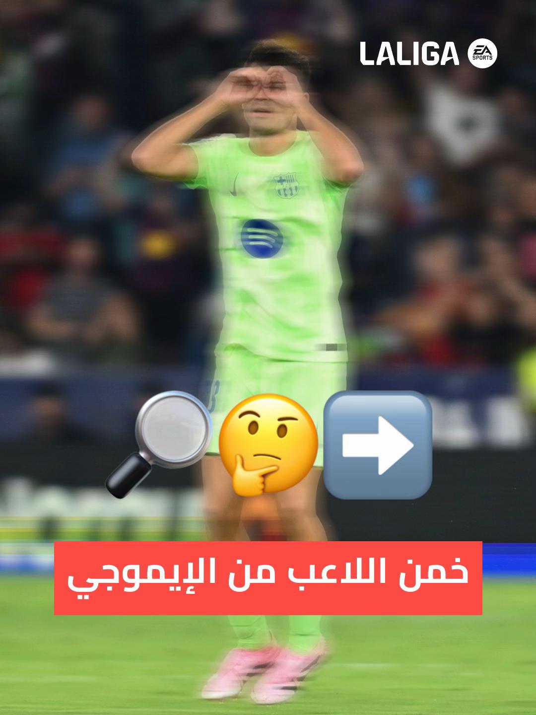 @لاليغا بالعربي - LALIGA ARAB