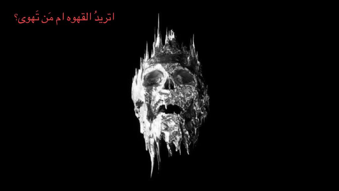 @وَهْمٌ
