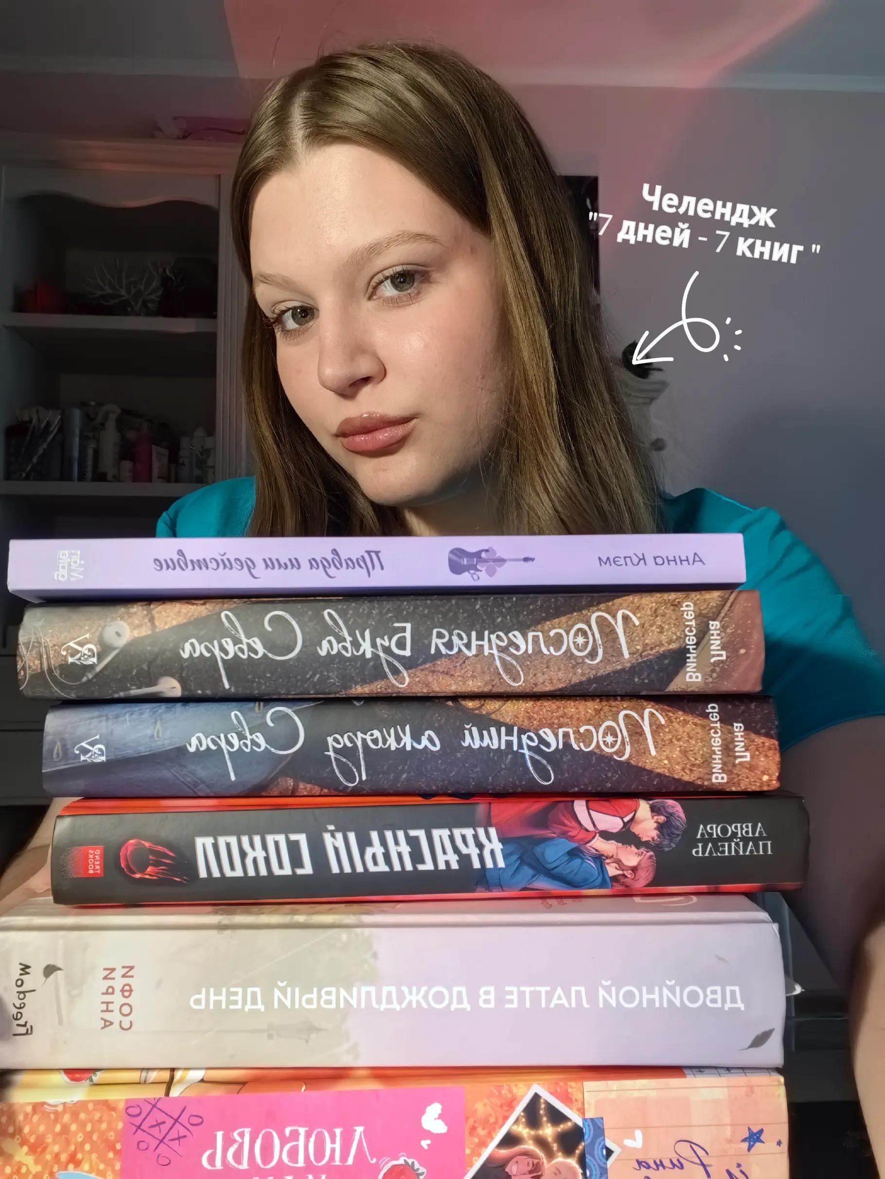 @Лиза читает!📚💕