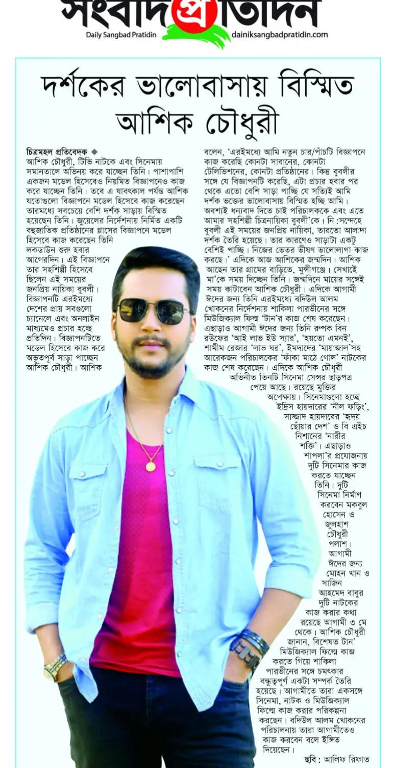 @Ashik Chowdhury