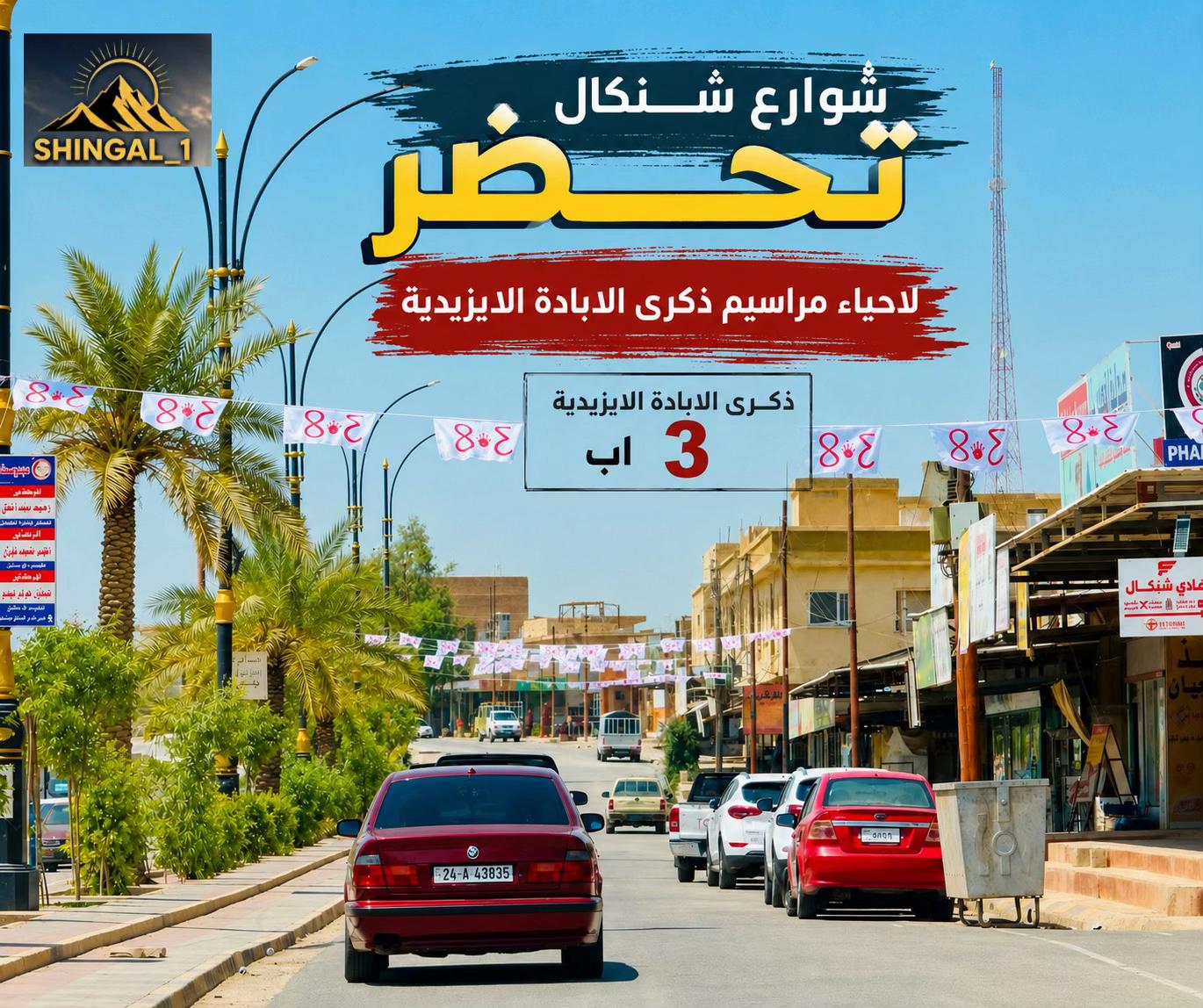 @shingal_1