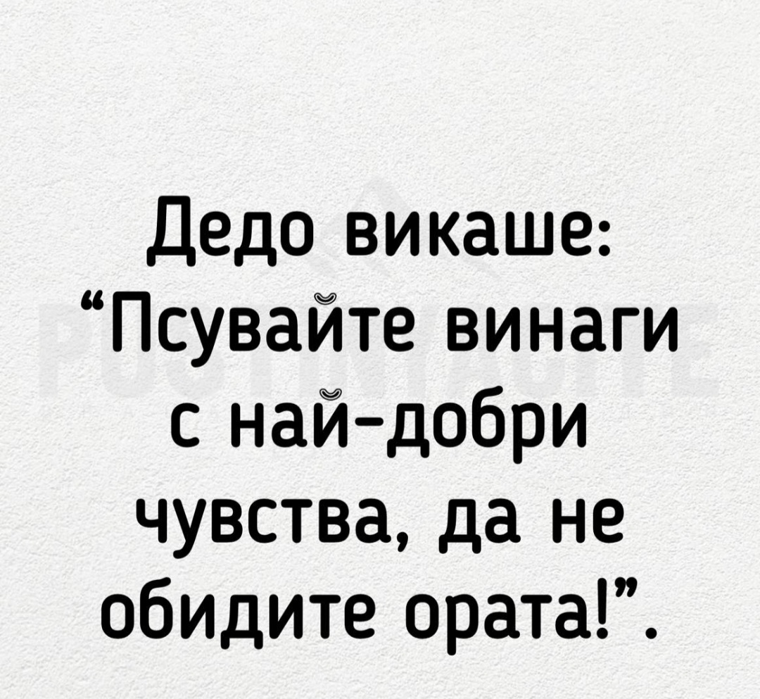 @Делчо Николов