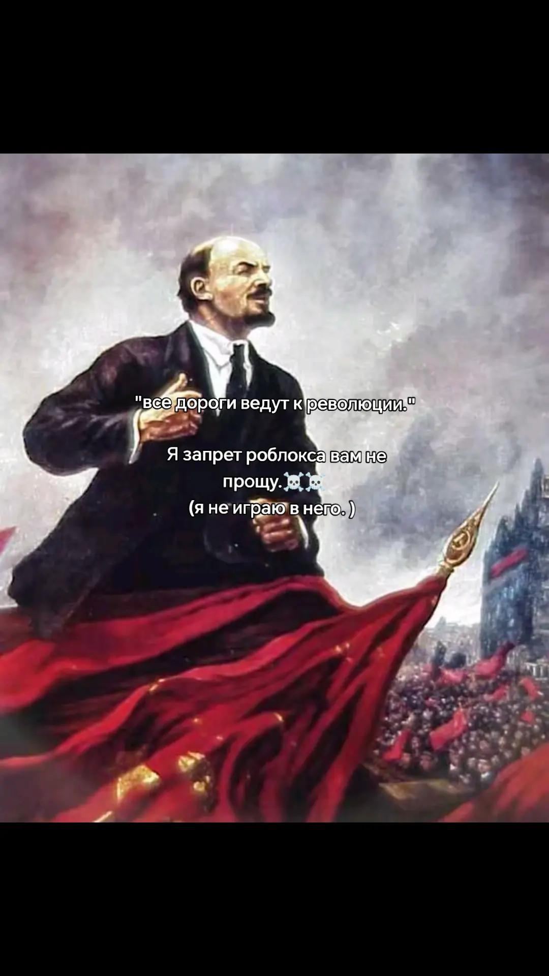 @ленин костекович