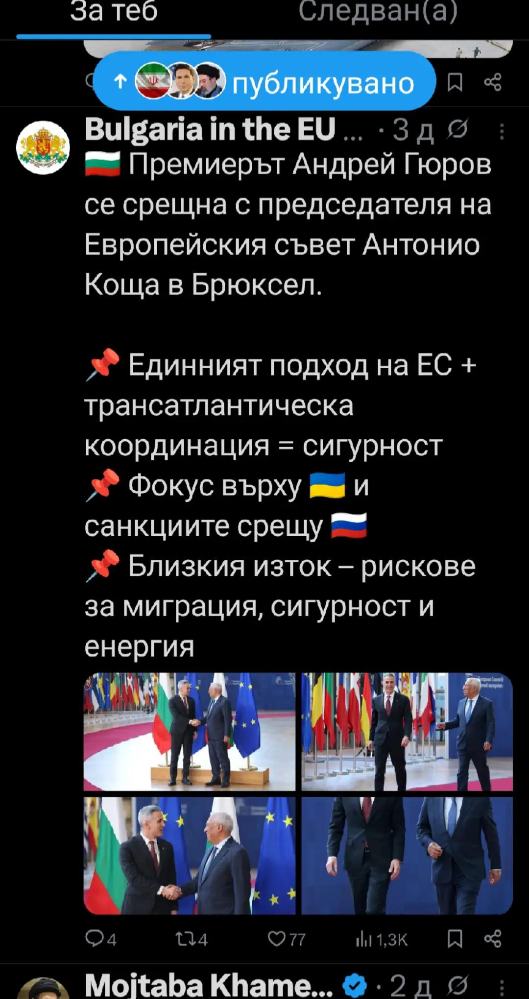 @Diko._.Dimov🇧🇬🌍🇧🇬♐♐