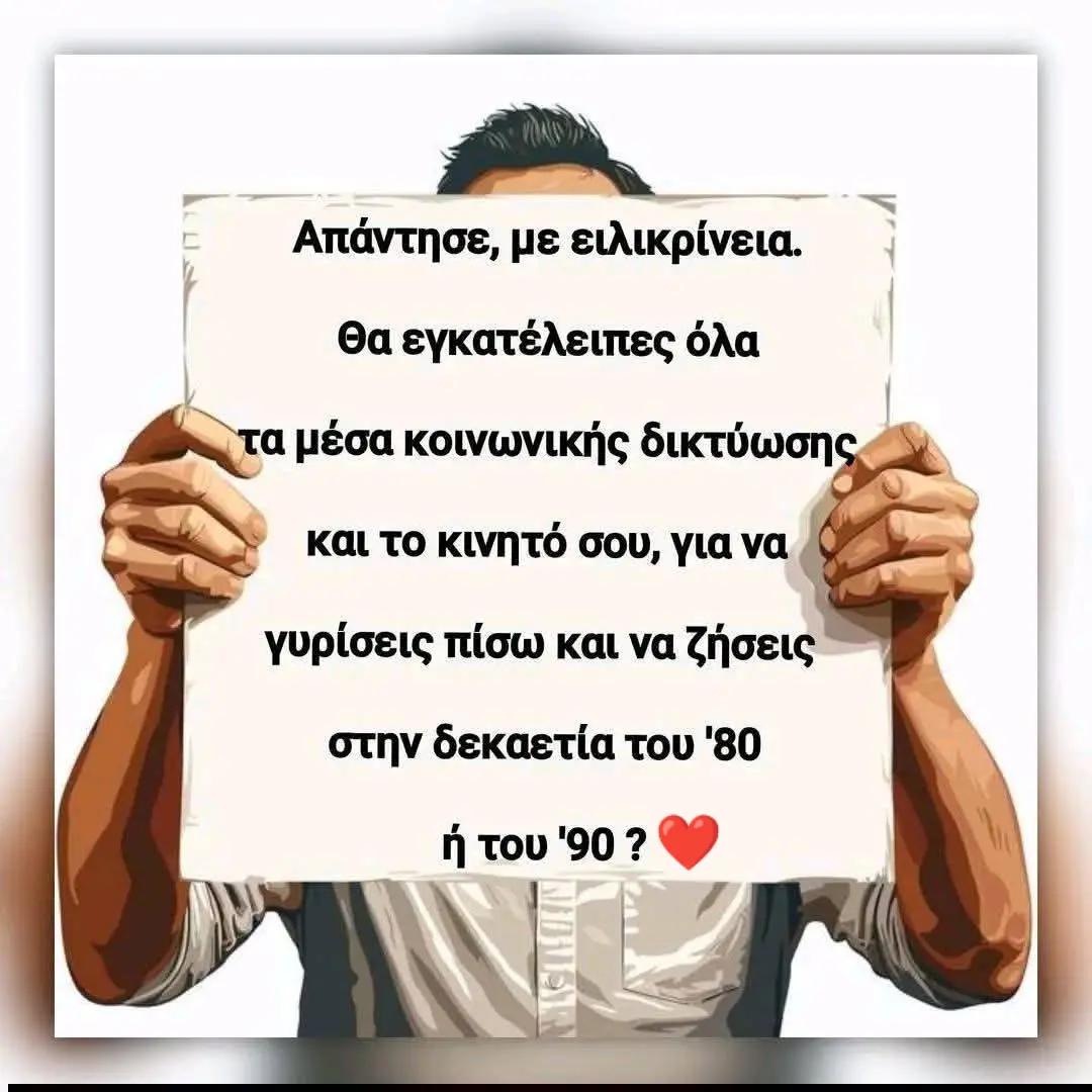 @Ρόδος Αγαπήσαμε μια άλλη εποχη