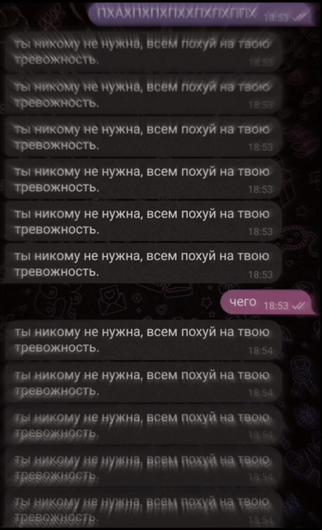 @я крутая