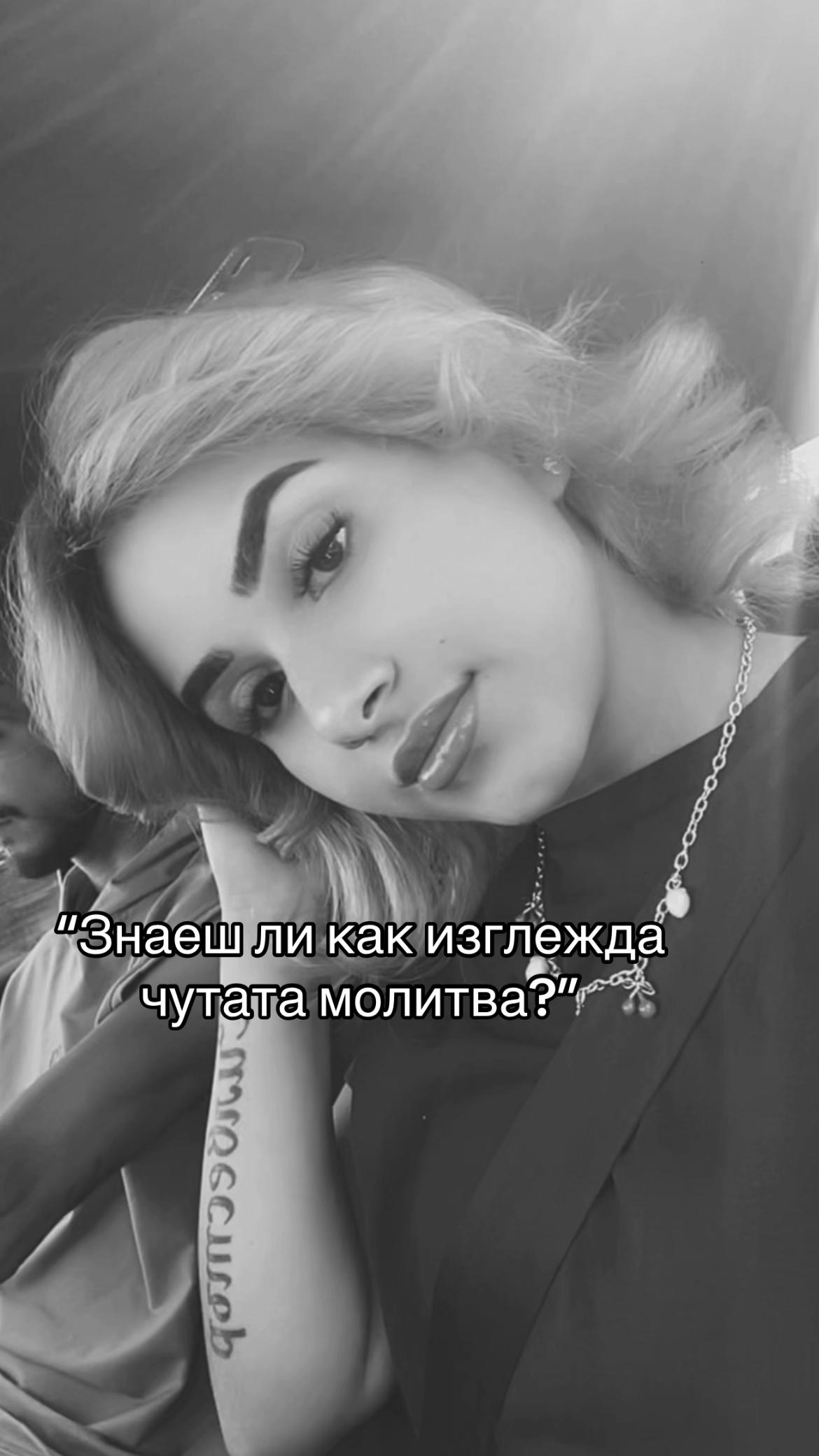 @Михаела Светлинова