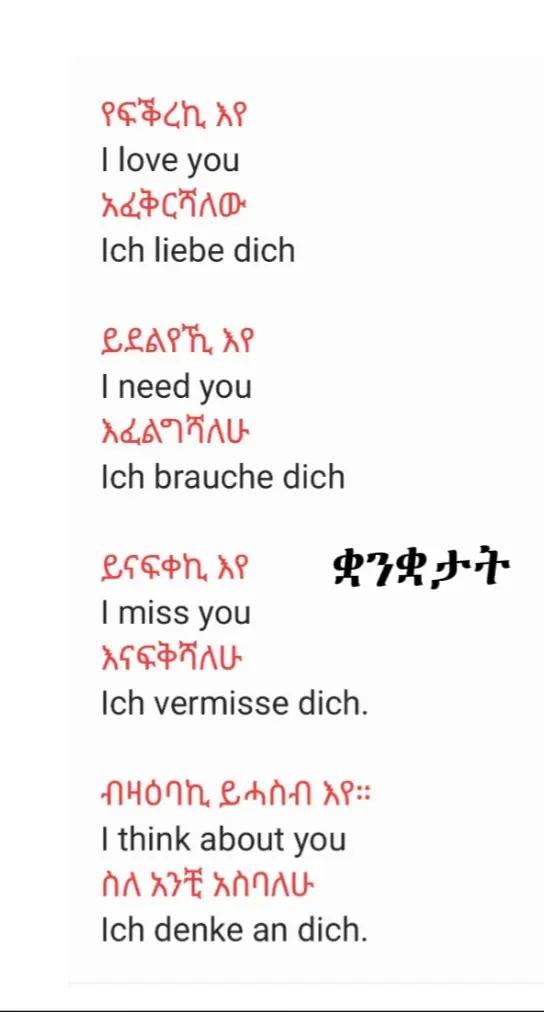 @ቋንቋታት