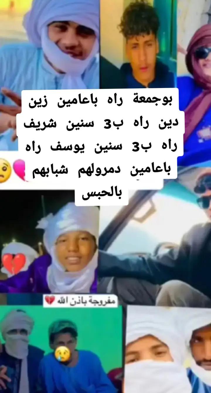 @⚖️مساجين تمنراست اليزي جانت⛓️