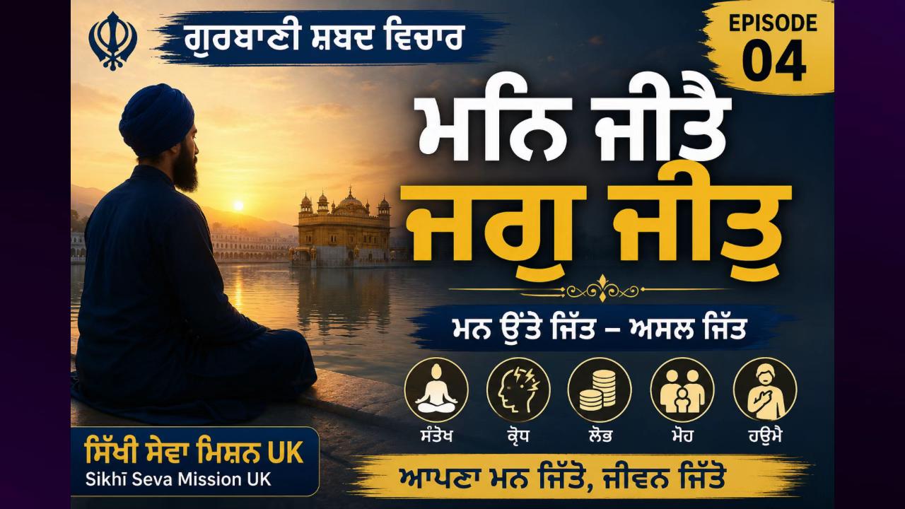 @Sikhi Sewa Mission UK
