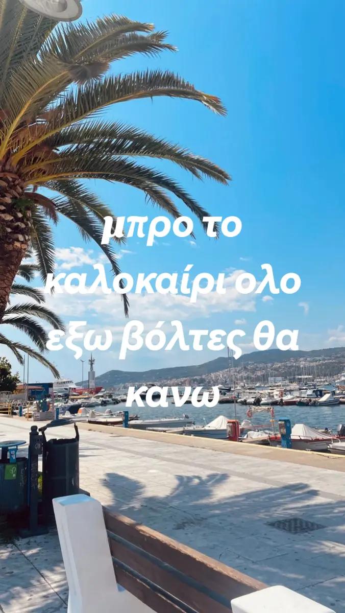 @eirinoulaaa