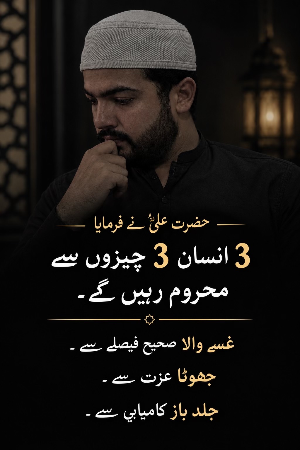 @Abdur Rehman.Zikr.Aur.Fikr