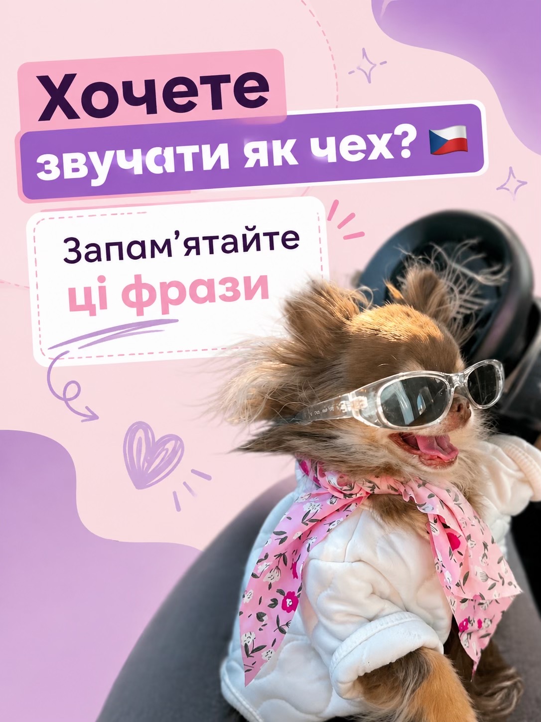 @Артем | Чеська мова | KOVER