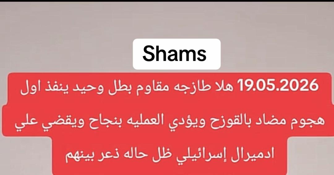 @Shams