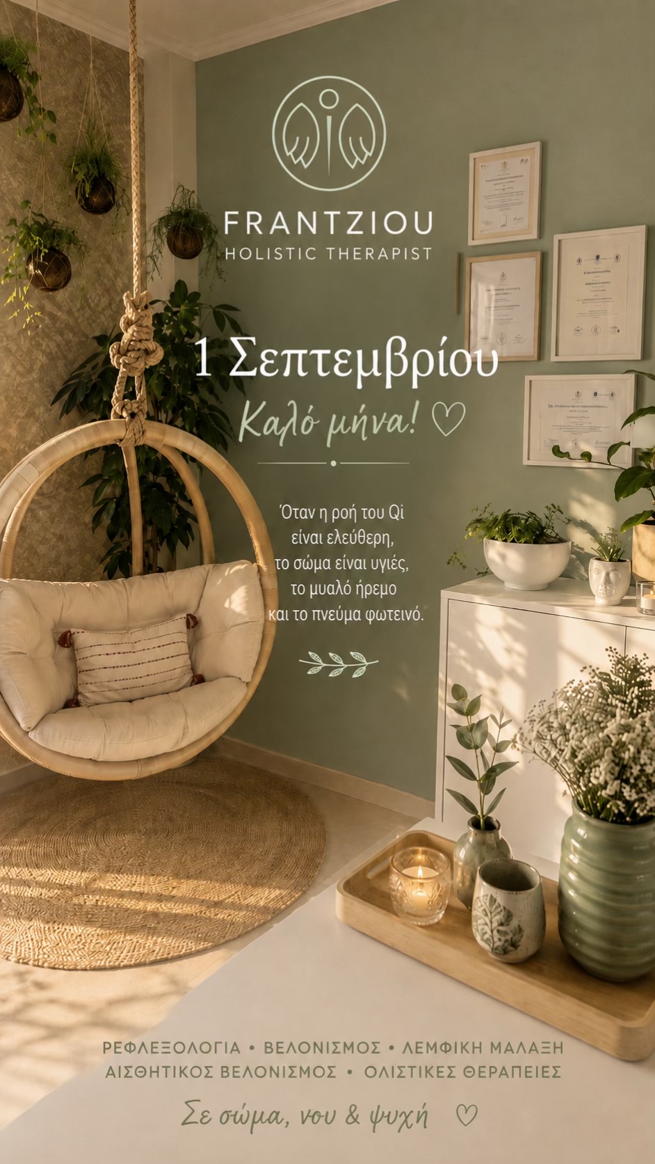 @Δήμητρα Φράντζιου