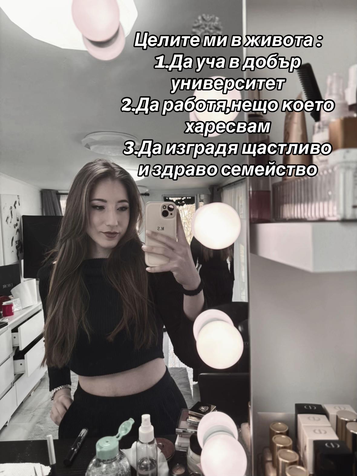 @Гергана Рангелова