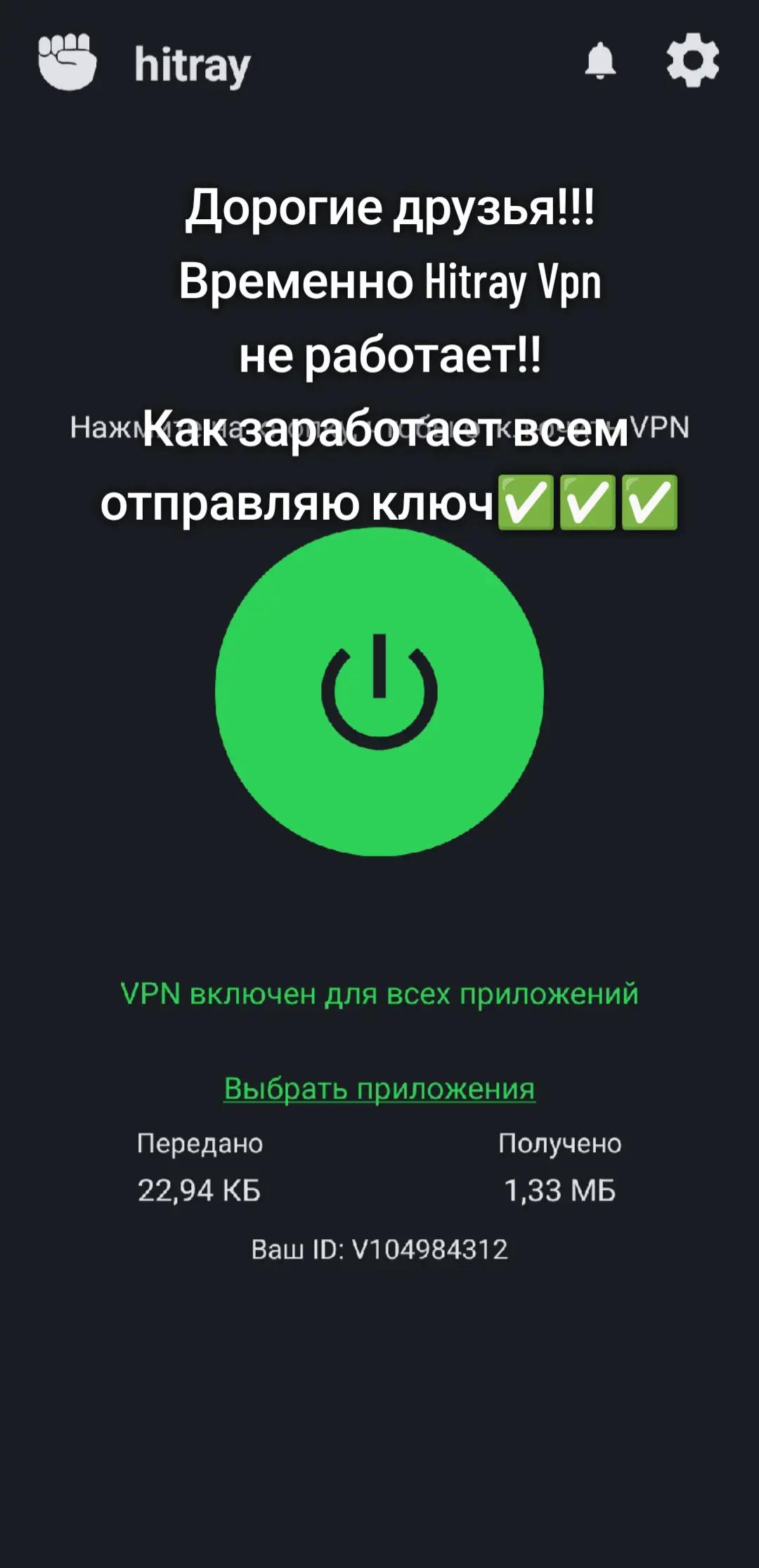 @Hitray Vpn ( Game Live )