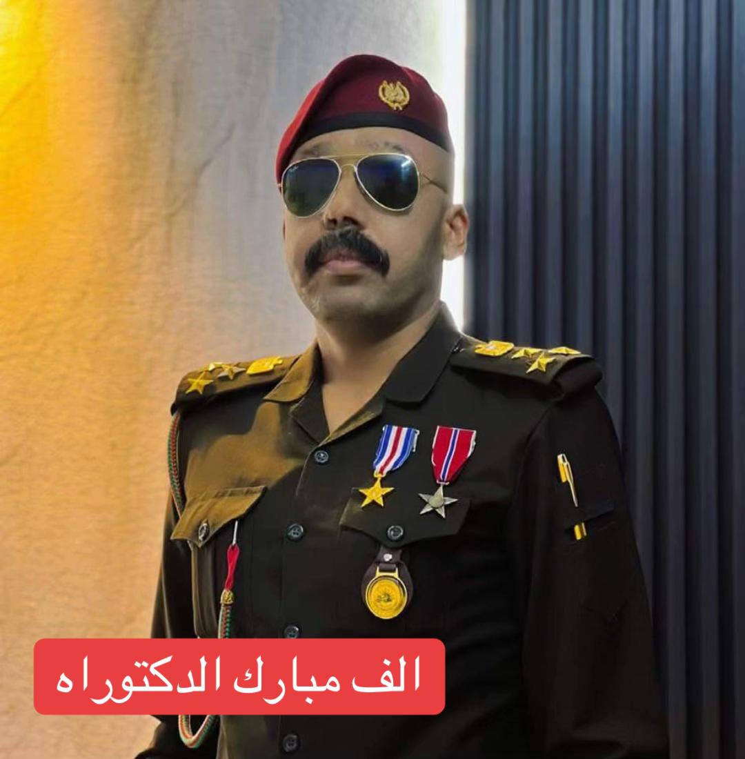 @العميد الكاظمي