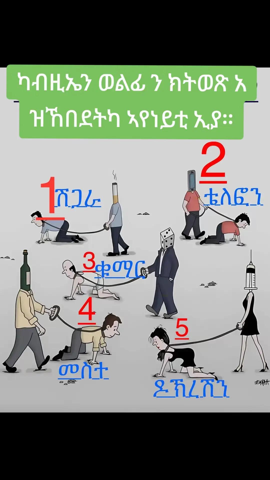 @Rahel Girmay