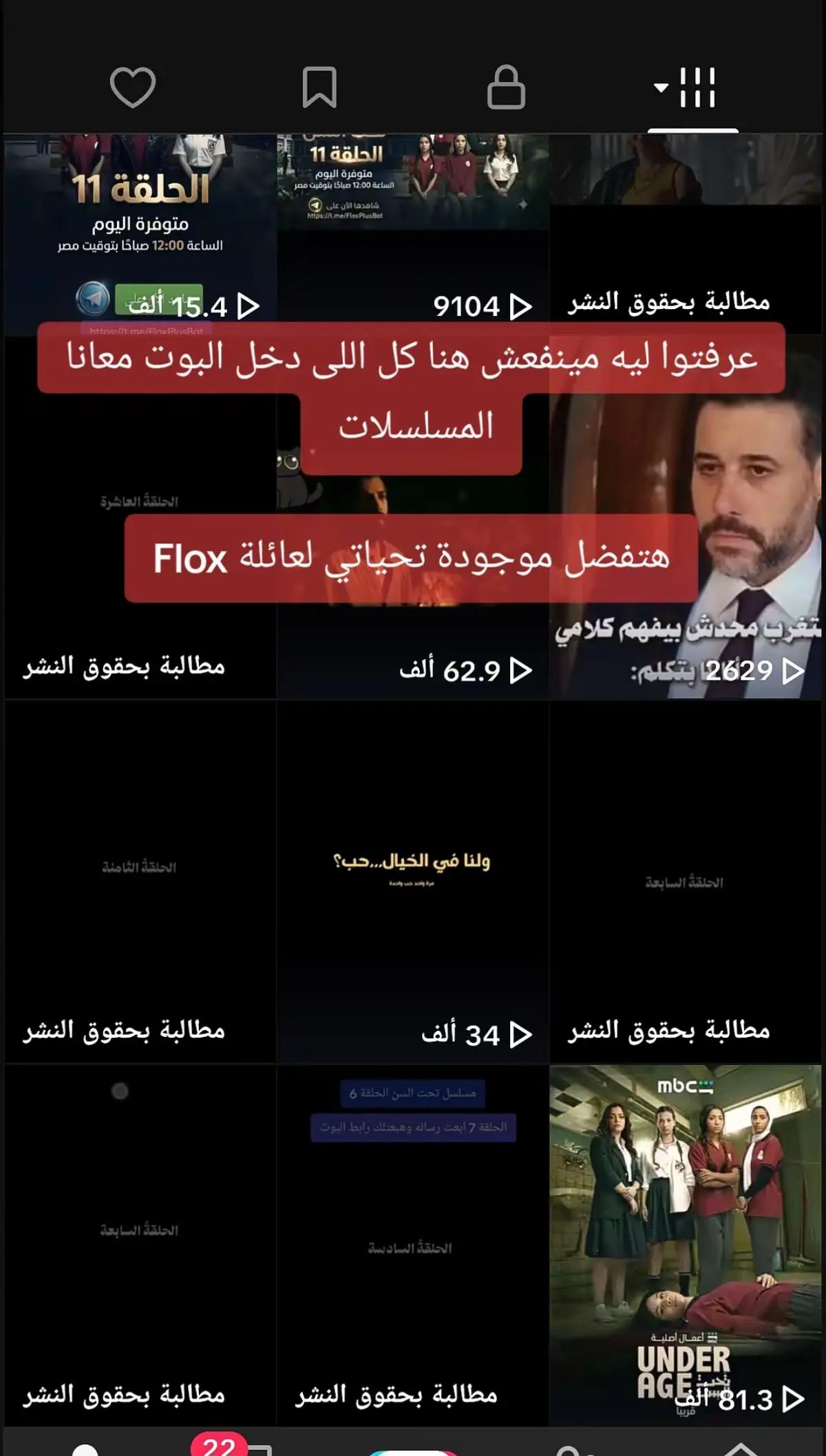 @floxplusbot