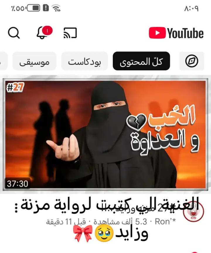 @🇸🇾العنود~♡