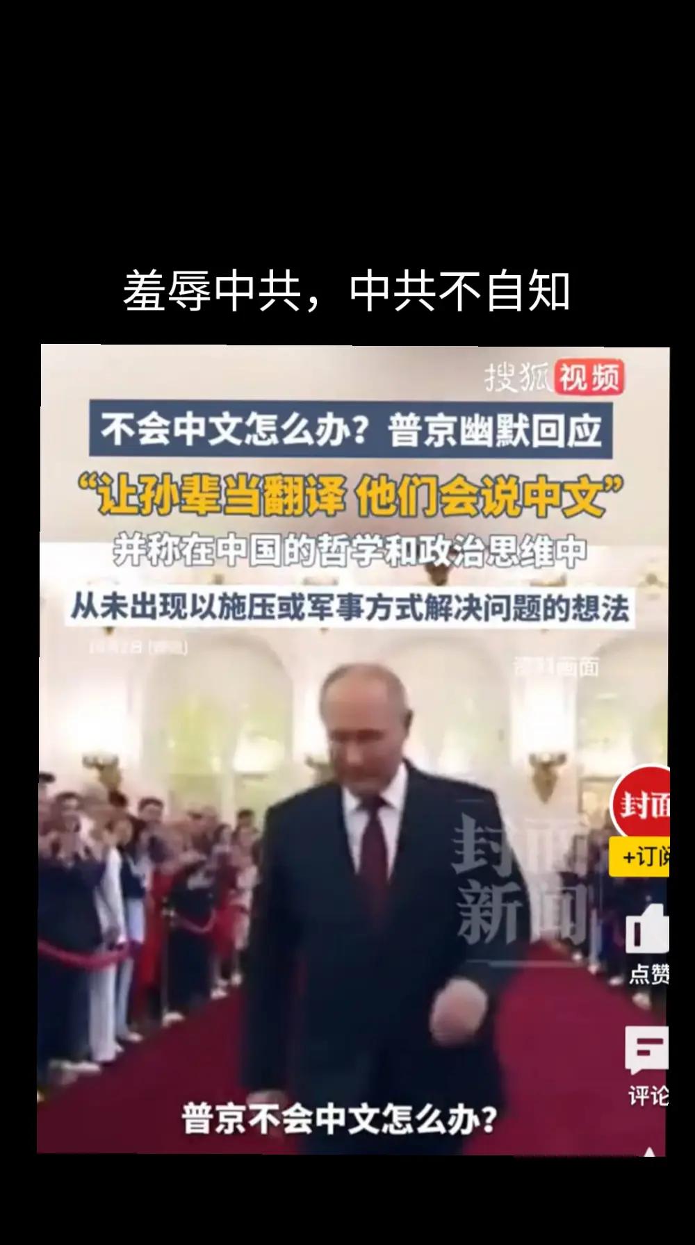 @厉害国底裤