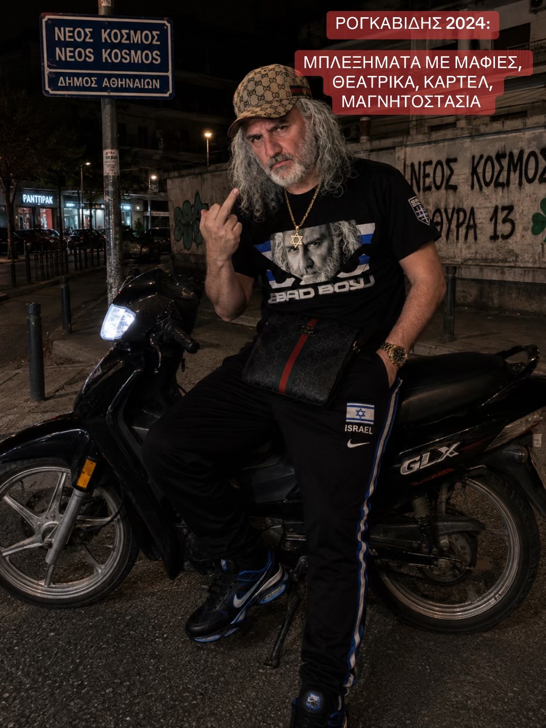@Nikolaos Gkonos