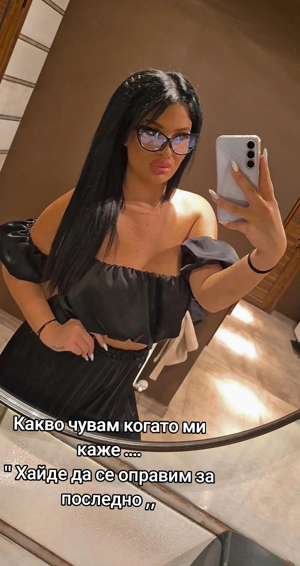 @София Стоилова