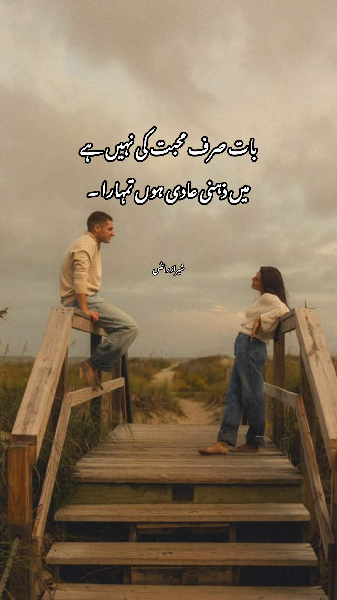 @ShERaZ WriTeS๐ฅ