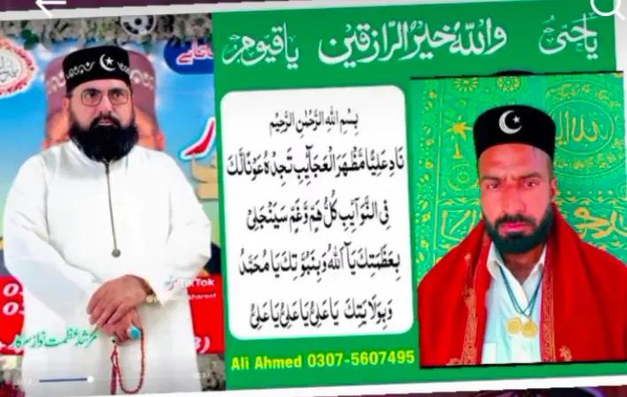 @Ali Ahmad qadri قلندری