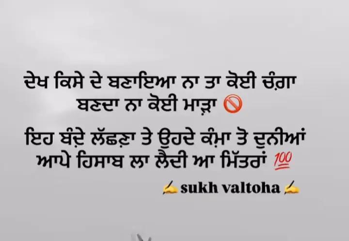 @ਜਵਾਬ ਕੌਰ 😎🦅