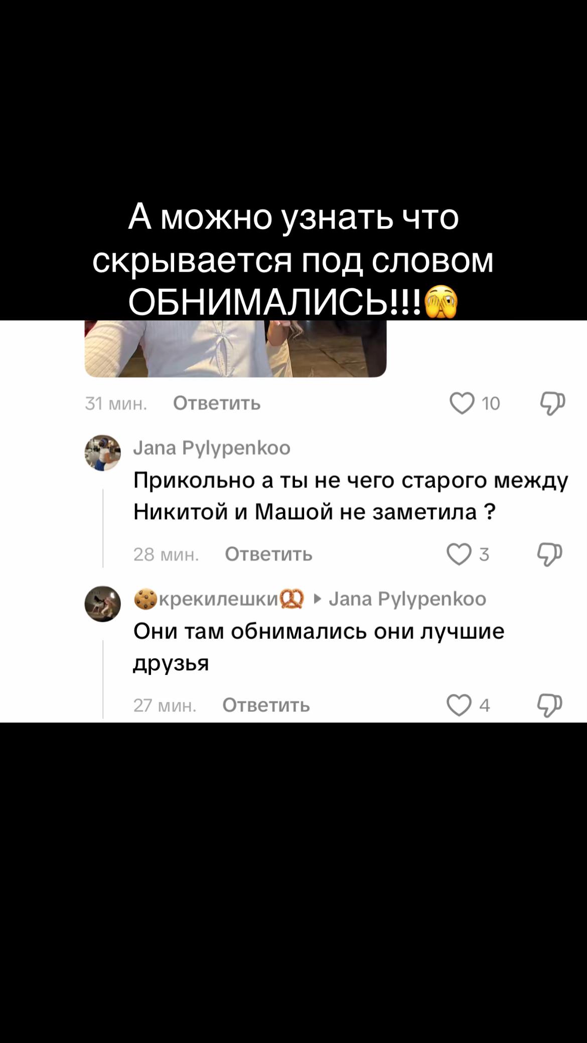 @ШУЛЯ и МАШУЛЯ Н/М🩷🥹