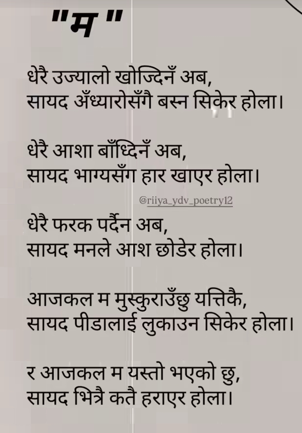 @Shreya Bhujel
