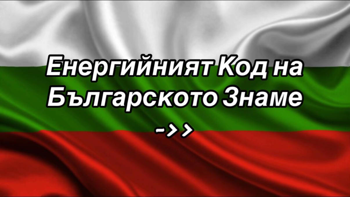 @Със-знание 🌀