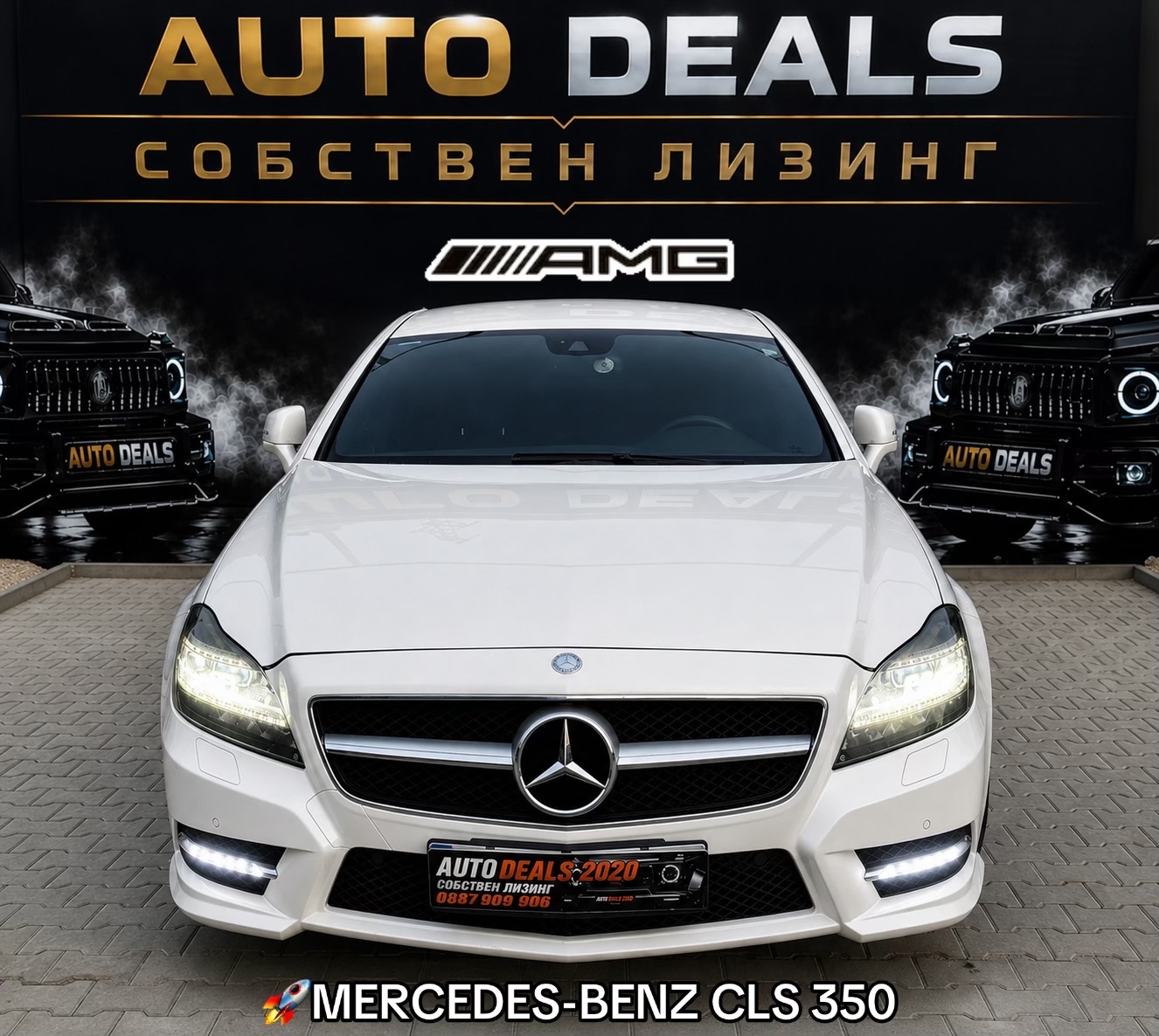 @АВТОКЪЩА AUTO DEALS 2020
