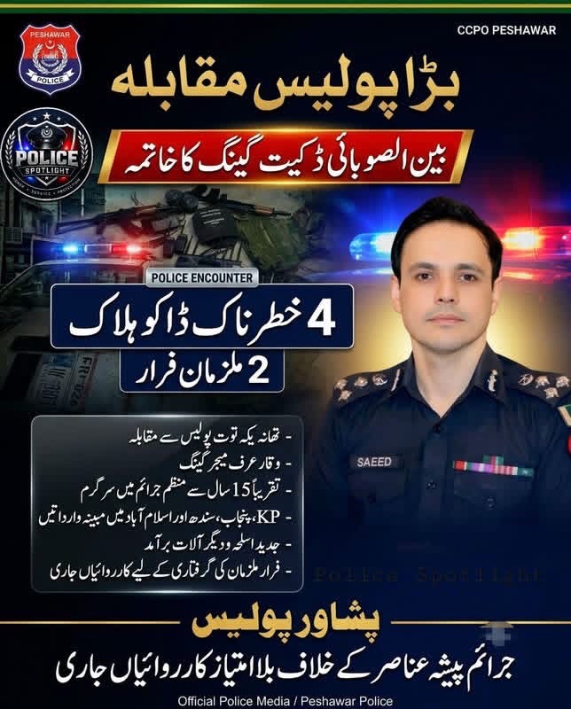 @kp_police0
