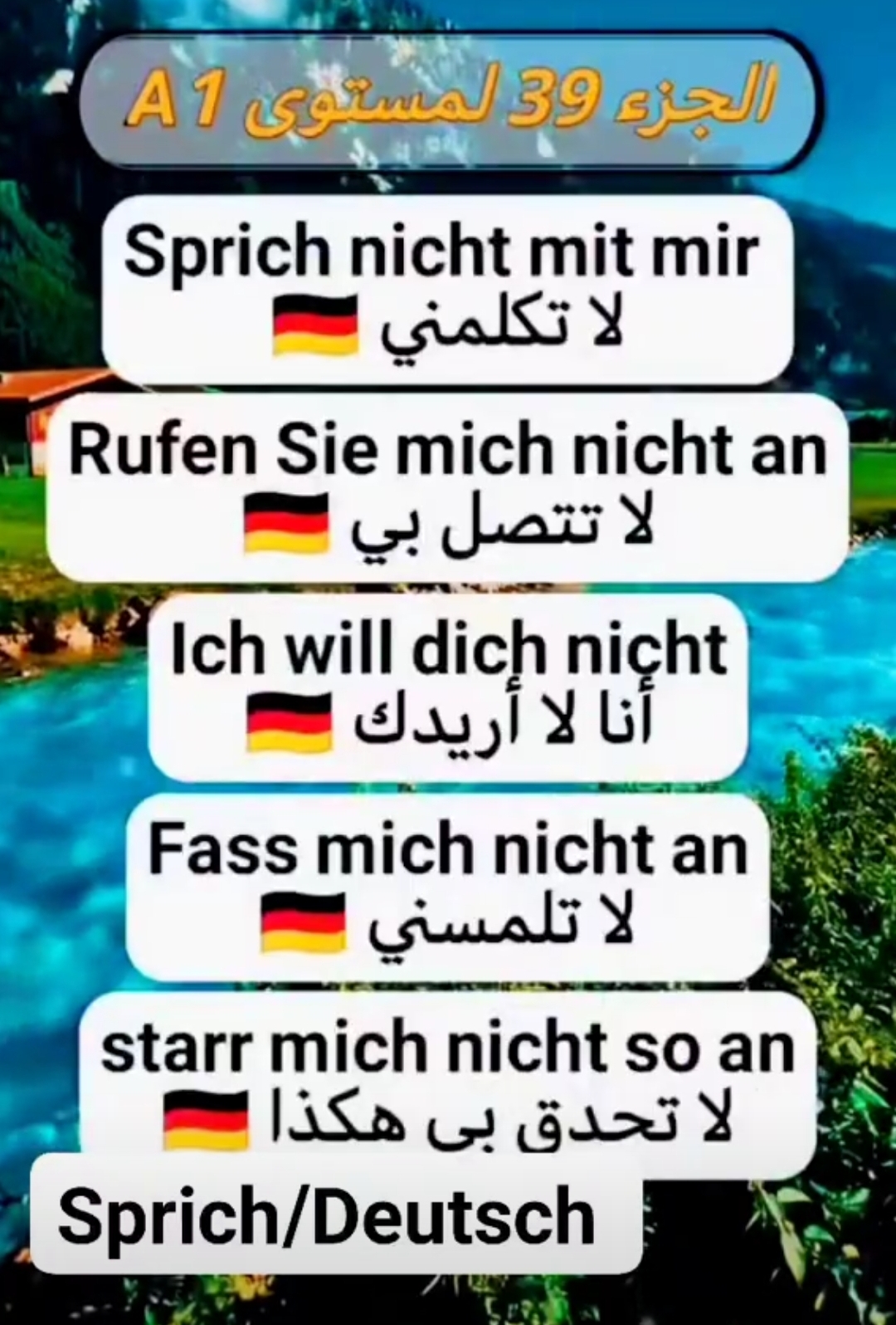 @تعليم اللغة الألماني