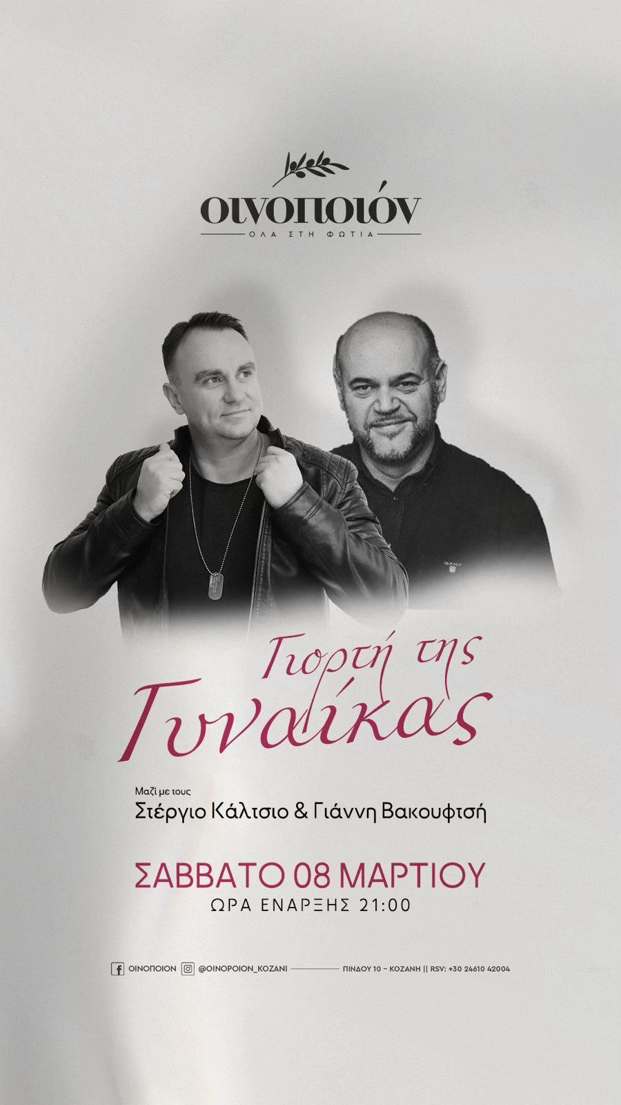 @Stergios Kaltsios