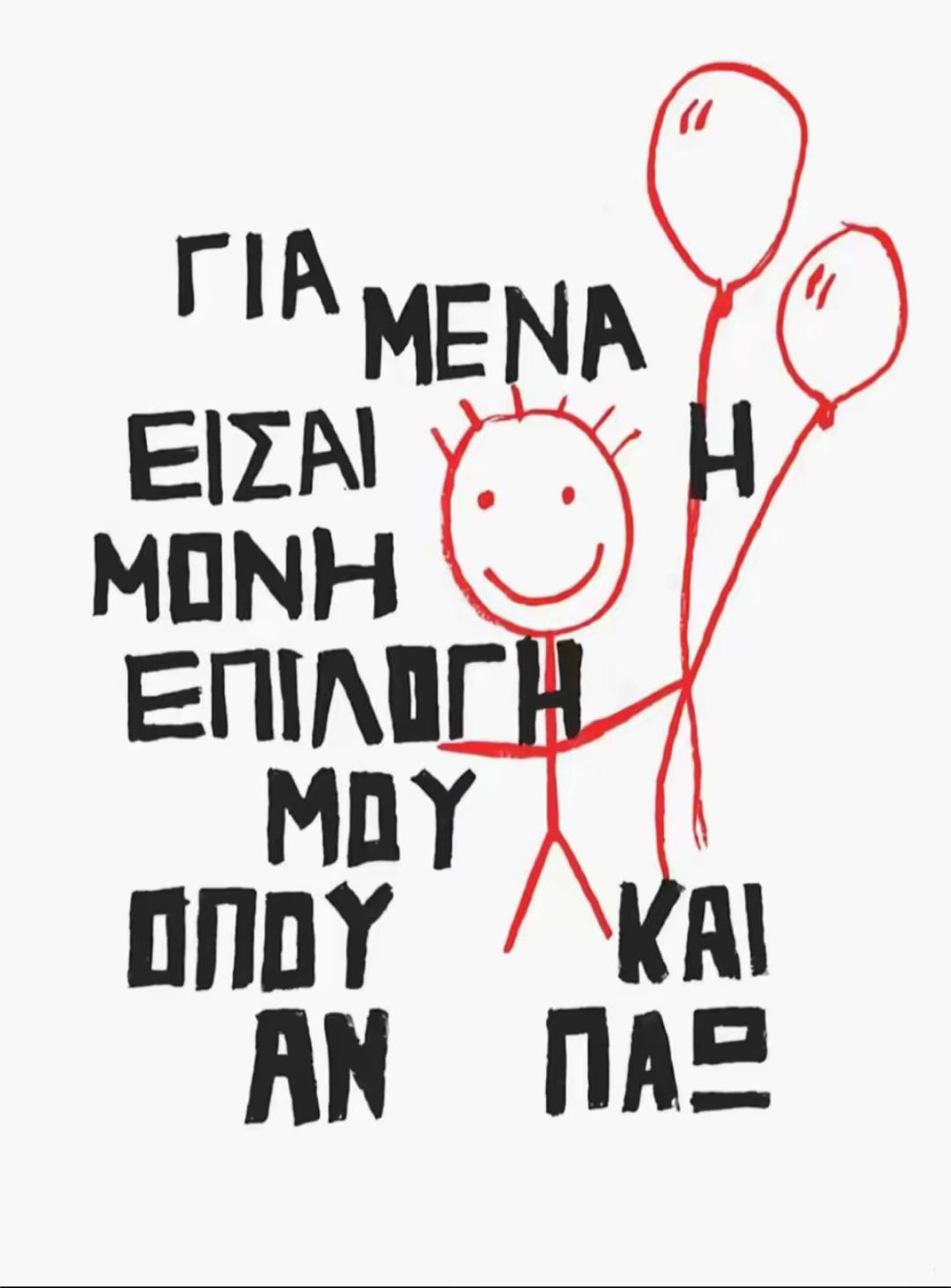 @athina