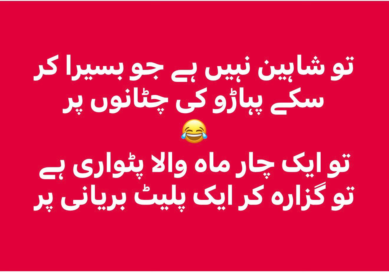 @Voice Of PTI
