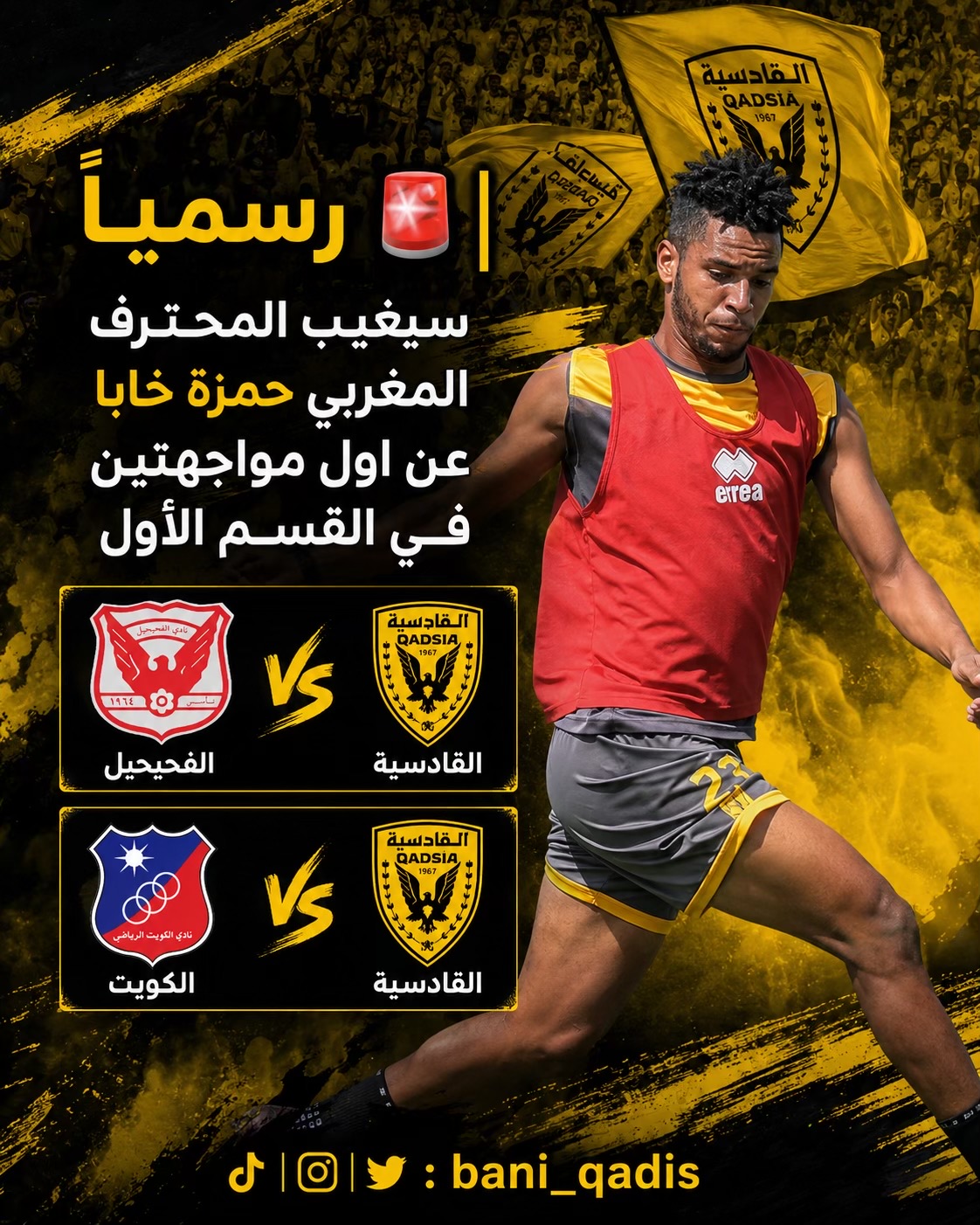 @بني قادس 💛🦅🖤