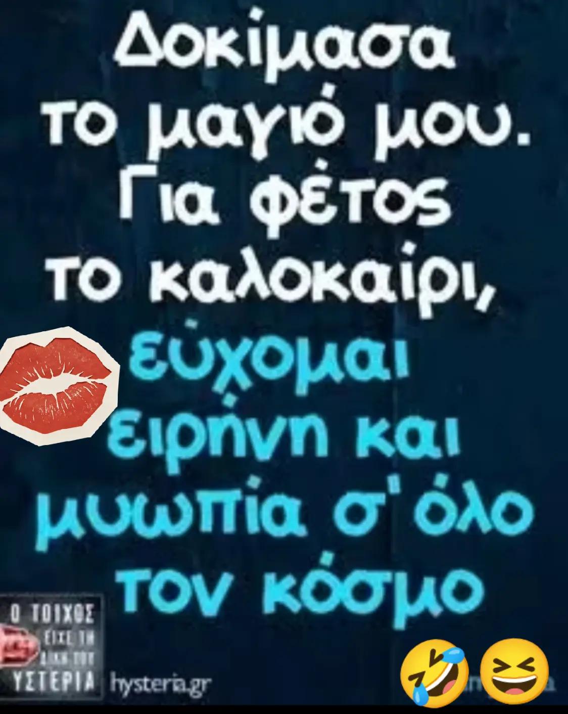 @Maria Maraki