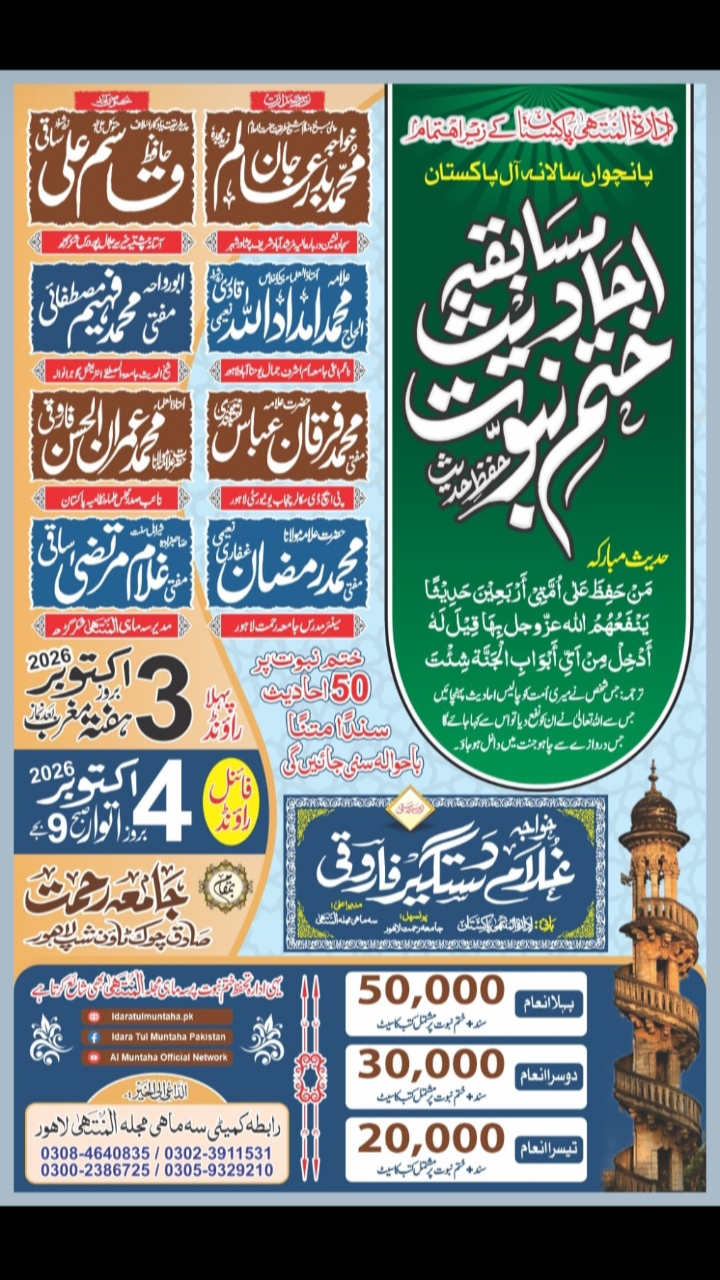 @Naat Meri Zindagi