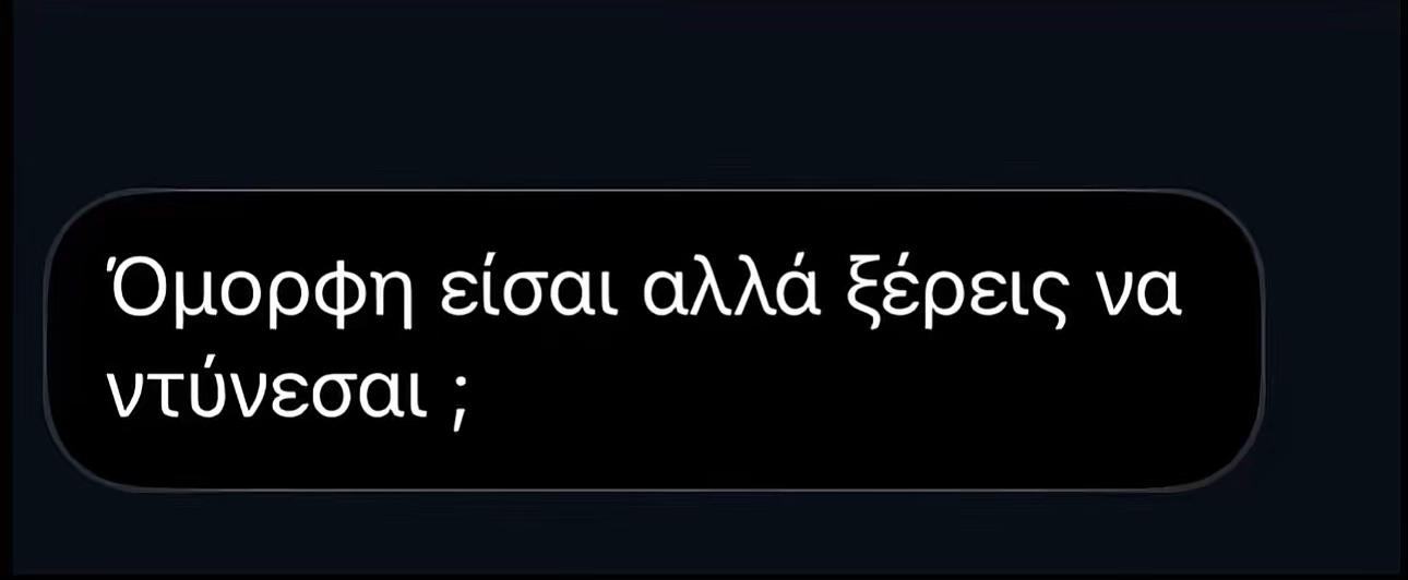 @Τζωρτζίνα