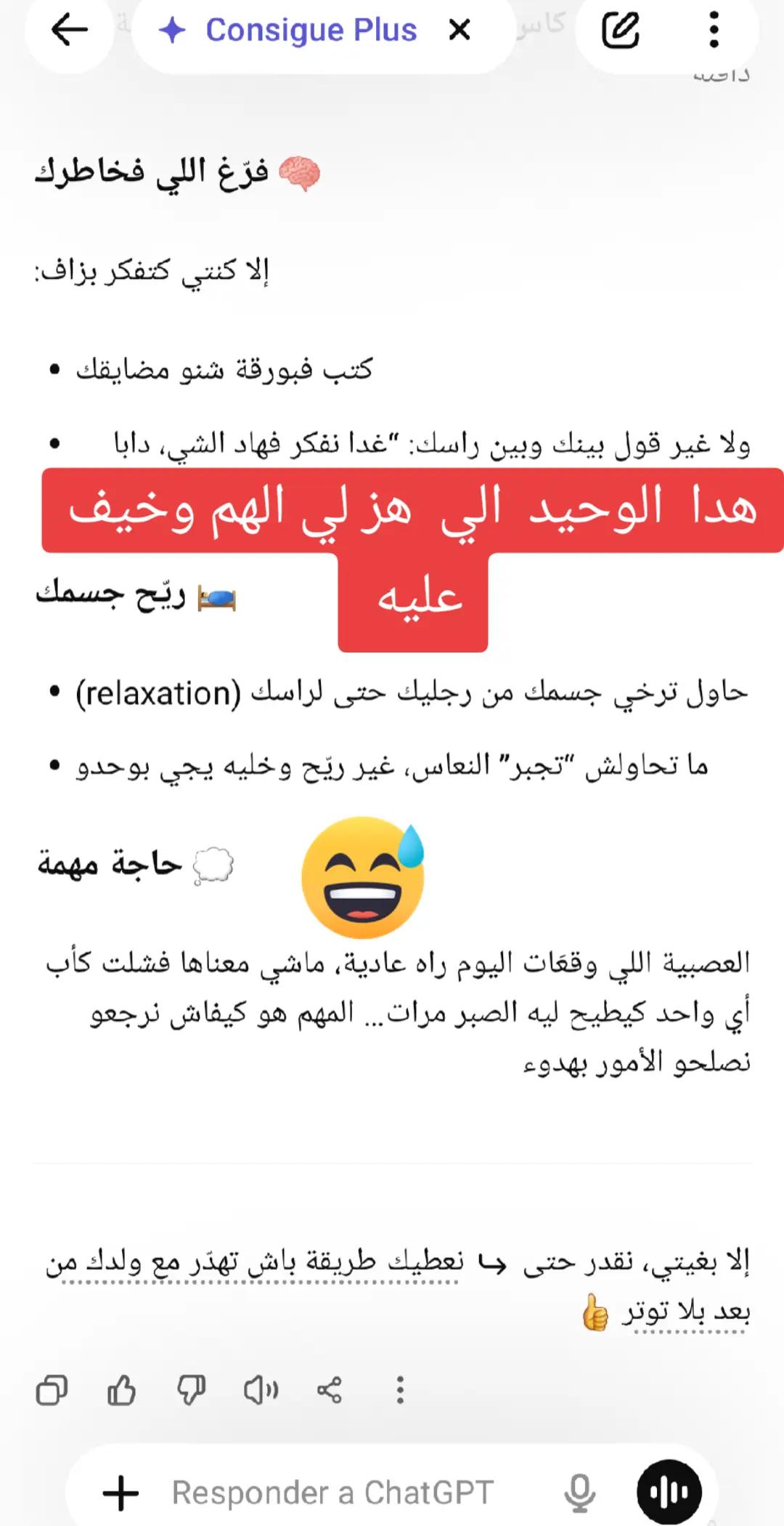 @amina om bilal